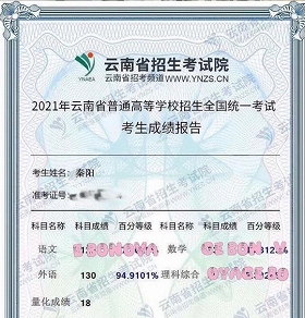 秦阳高考日语成绩130分 秦阳高考日语成绩130分